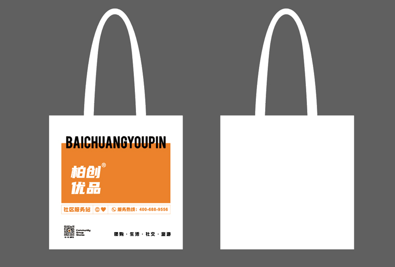 Gahumi & Baichuang Youpin: Successful Case of 12oz Cotton-Polyester Bag Customization