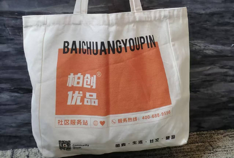 Gahumi & Baichuang Youpin: Successful Case of 12oz Cotton-Polyester Bag Customization