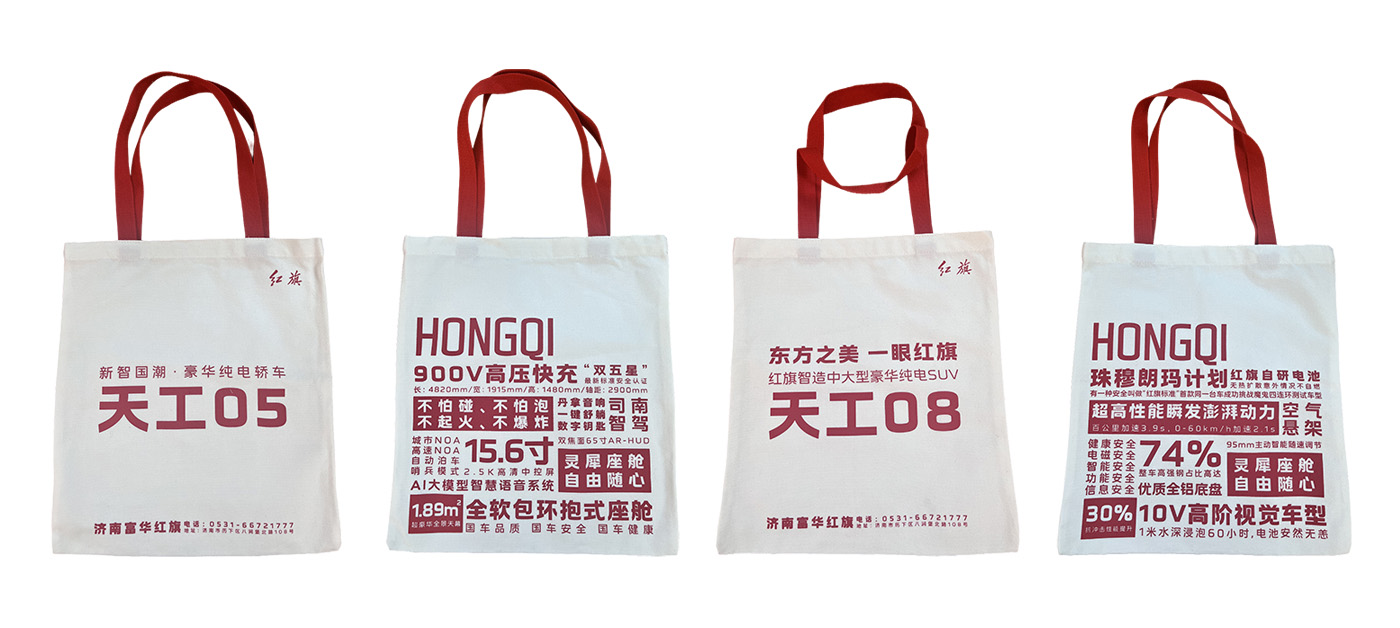 FAW Group Customized IP Peripherals 30,000 Canvas Bags delivered in 10 Days