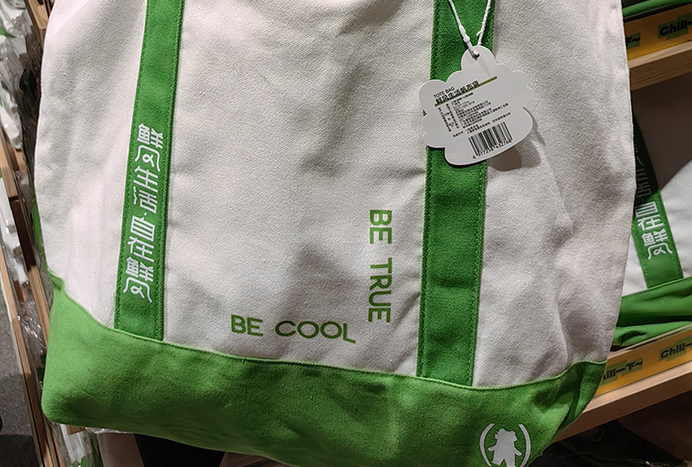 Henan Xianfeng Supermarket Chain – 5000pcs Custom Spliced Bags – On-Time Delivery