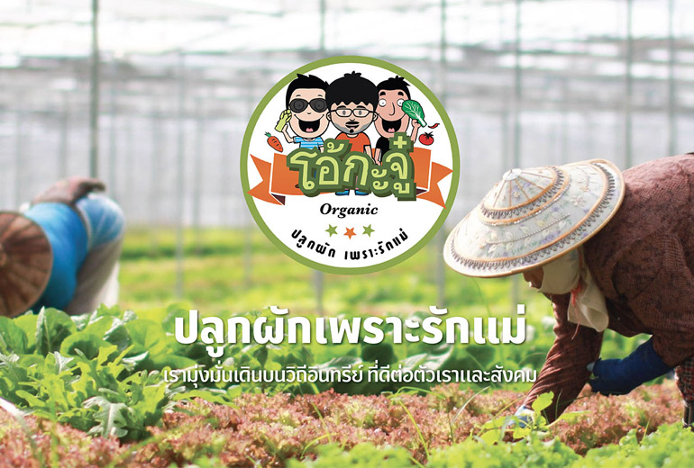 Thai Ohkajhu Supermarket -Customized 15,000 Shopping Bags