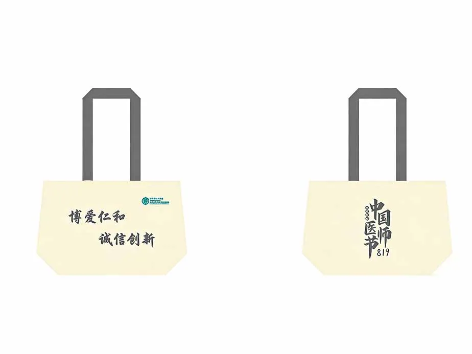 Doctors’Day Custom Gift: Gahumi Canvas Bag for Xuancheng People’s Hospital