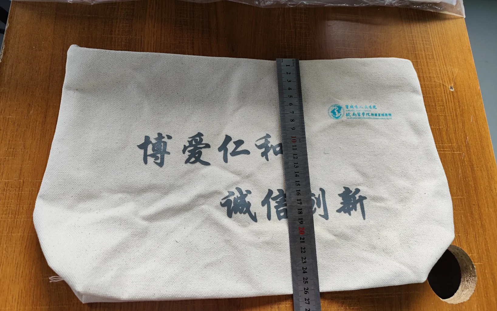 Doctors’Day Custom Gift: Gahumi Canvas Bag for Xuancheng People’s Hospital