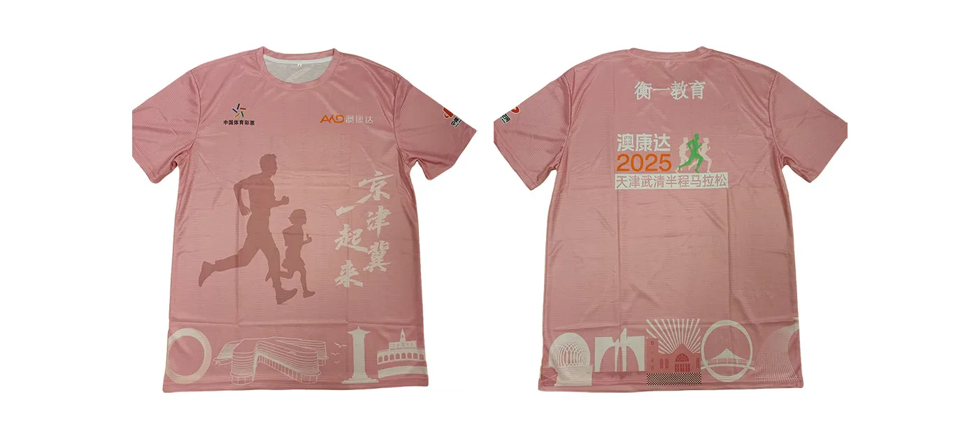 Tianjin Wuqing Marathon: Rapid Custom Apparel Delivery