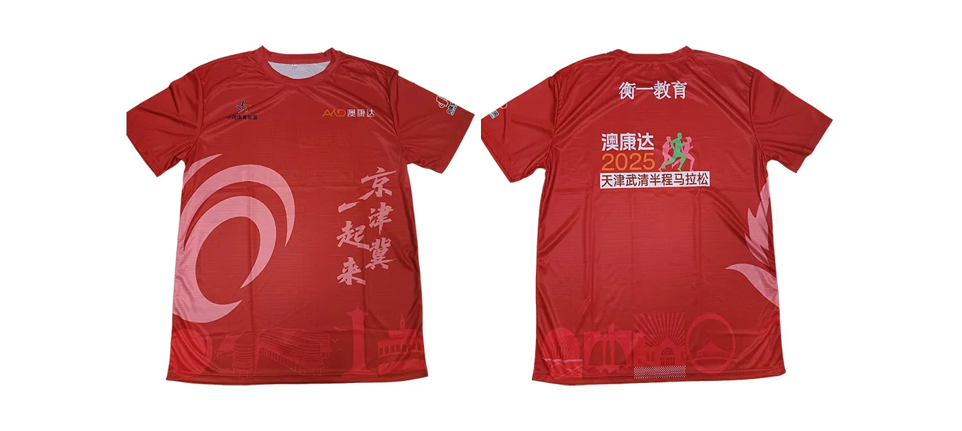 Tianjin Wuqing Marathon: Rapid Custom Apparel Delivery