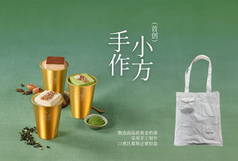 Xiaojinjin Handcrafted Tea
