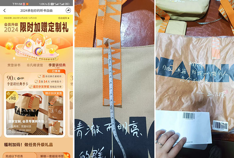 FanBook Customized 15,000 Dupont Paper Bags for Member Recharge Activity