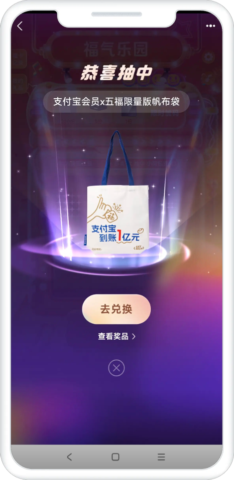 Alipay Customized 10 Million Canvas Bags
