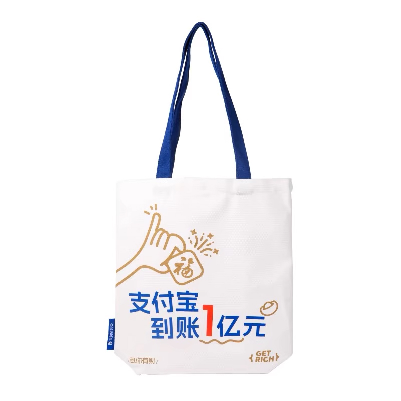 Alipay Customized 10 Million Canvas Bags
