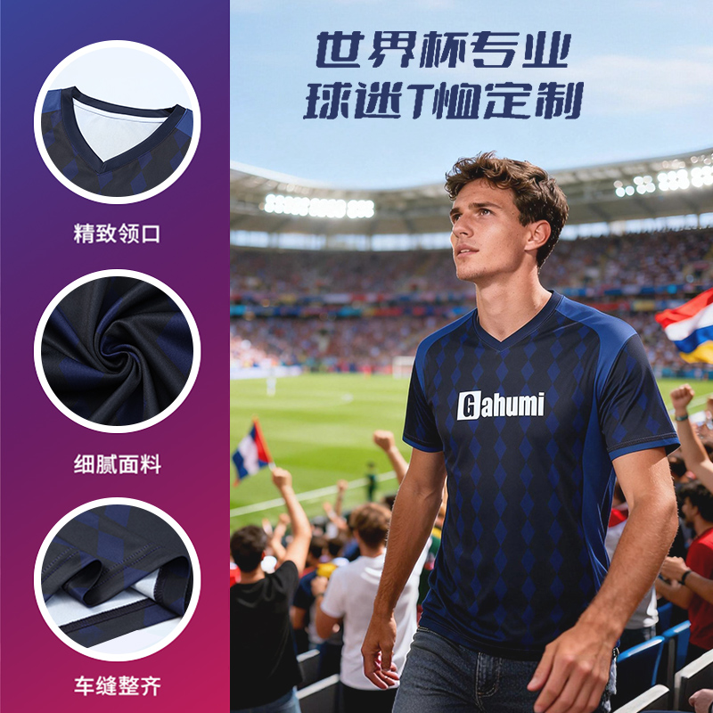 World Cup Fan Jerseys 31