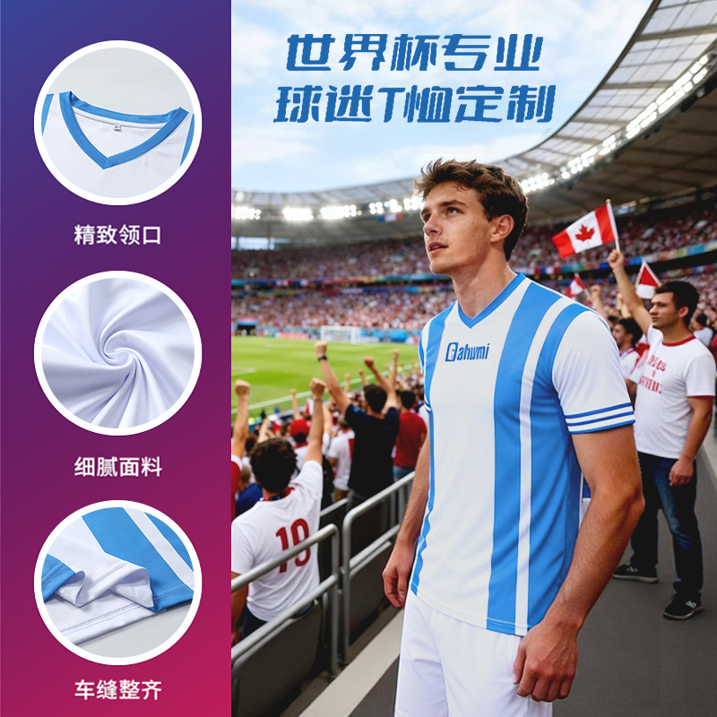 World Cup Fan Jerseys 32